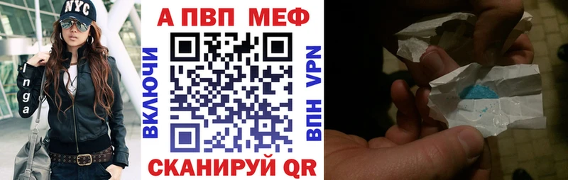 где купить   Темрюк  APVP VHQ 
