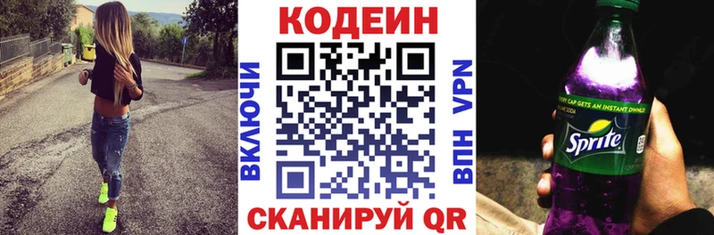 дарнет шоп  Темрюк  Кодеин напиток Lean (лин) 