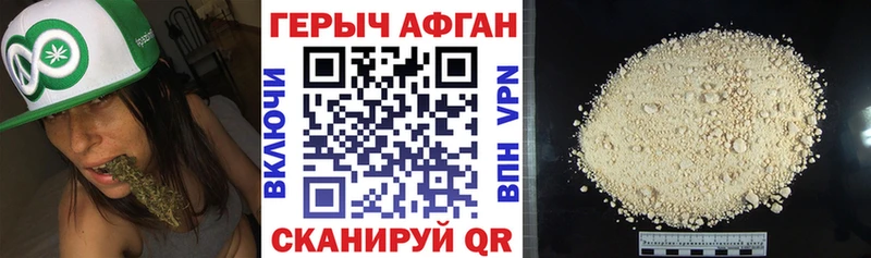 дарнет шоп  Темрюк  Героин Афган 
