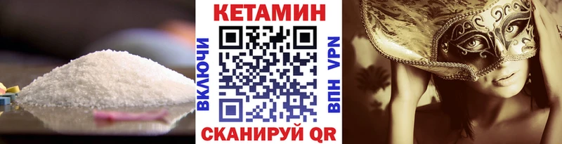 мориарти официальный сайт  Темрюк  КЕТАМИН VHQ 