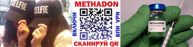 наркошоп Темрюк МЕТАДОН мёд